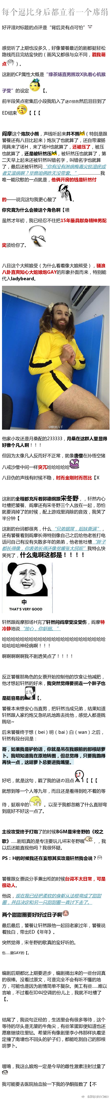 熊情难禁下.jpg